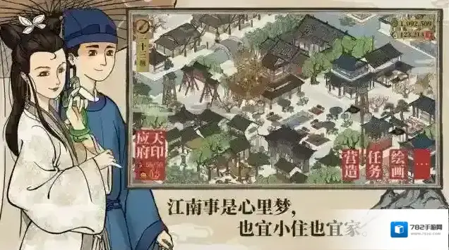 江南百景图杭州府宝箱钥匙位置介绍