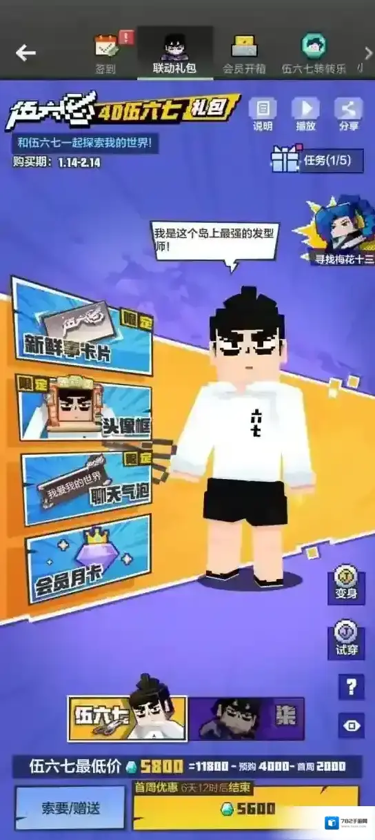 我的世界冒险家