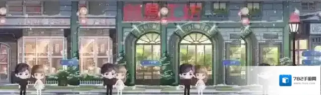 恋与制作人坐下