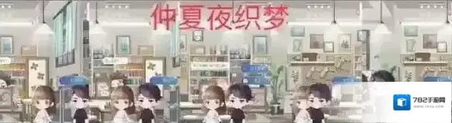 恋与制作人圣诞树