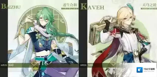 原神3.6版本直播前瞻时间是什么时候 原神3.6前瞻直播兑换码相关