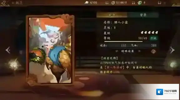 神都夜行录拓印