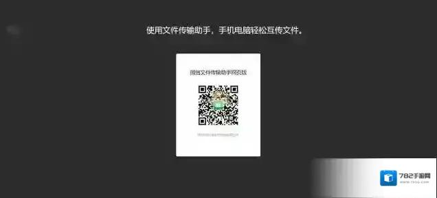 金铲铲之战传输助手