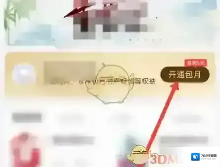 潇湘书院个人中心