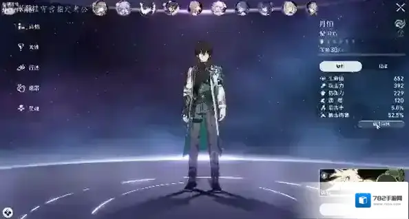 崩坏星穹铁道瓦罗