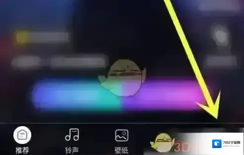 来电秀秀删除当前