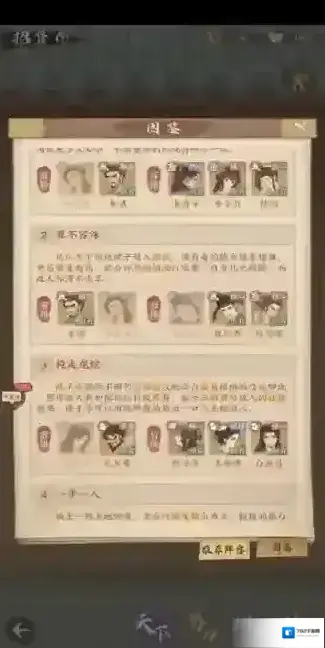 这城有良田僚属