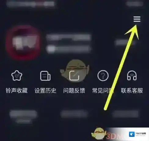 来电秀秀管理页面
