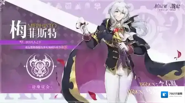 帕尼亚战纪布鲁赫