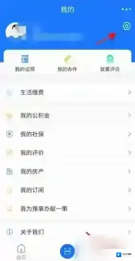 豫事办进入首页