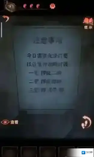 纸嫁衣4二更怎么变一更 回到一更时方法攻略