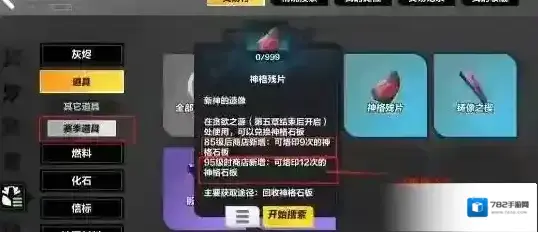 火炬之光无限抗性