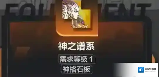 火炬之光无限传奇装备