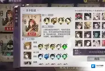 春秋封神闹市悬赏第四天攻略