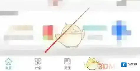 广东人社打开手机