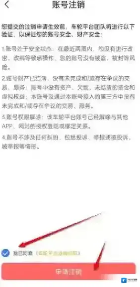 车轮查违章车轮