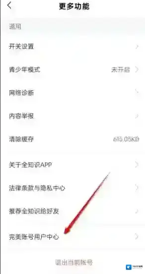 全知识微信账号