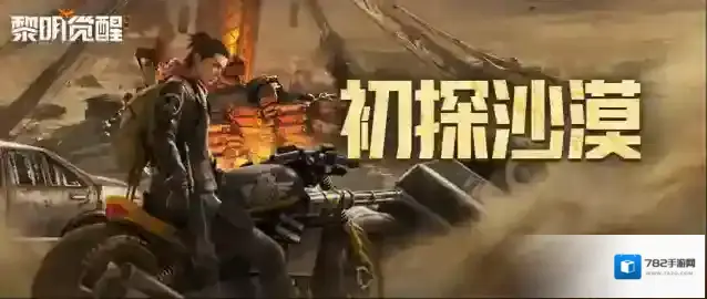 黎明觉醒生机金色