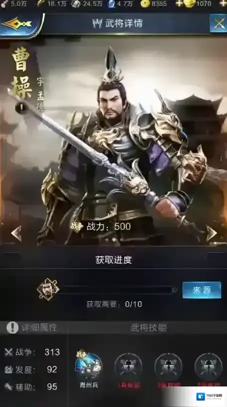 乱世王者武将曹操怎么样?乱世王者橙将曹操介绍