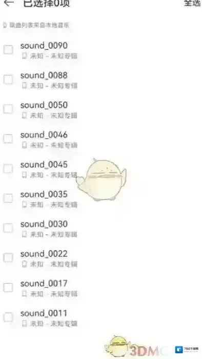 网易云音乐的我