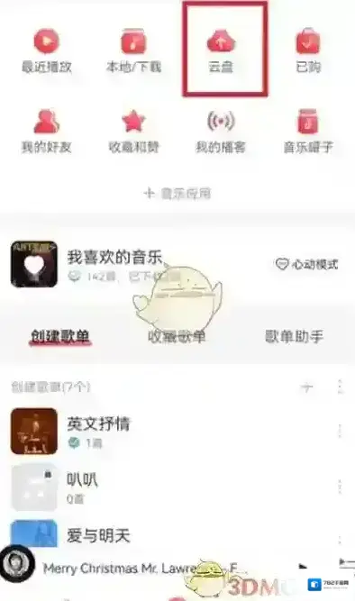 网易云音乐上传
