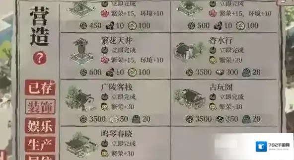 江南百景图百景