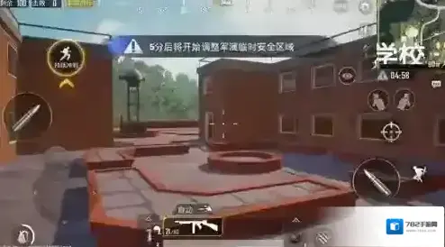 绝地求生:刺激战场学校