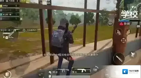 绝地求生:刺激战场房子