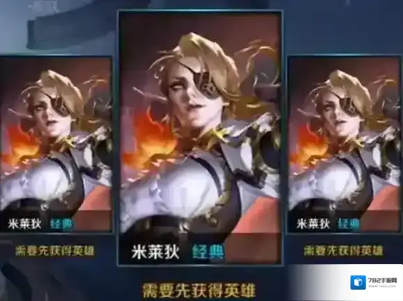 王者荣耀米莱狄是谁 米莱狄的原型是谁