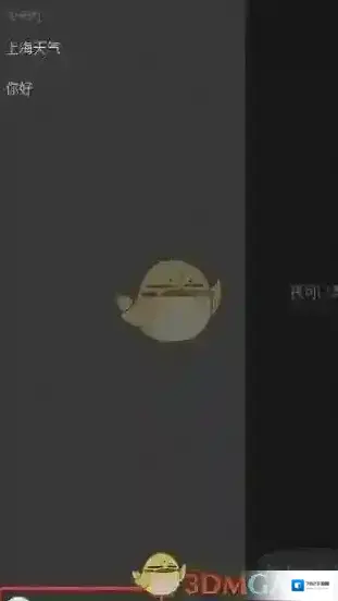 DeepSeek打开菜单