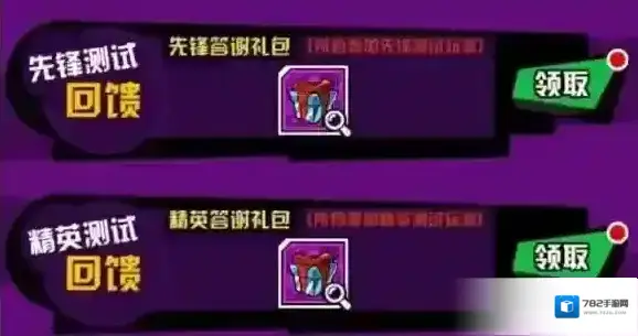 中国惊奇先生手游充值返利哪里领 内测礼包领取教程