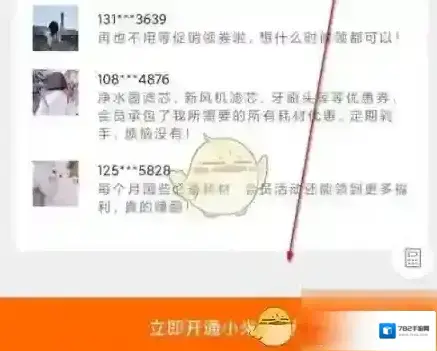 小米商城审核通过