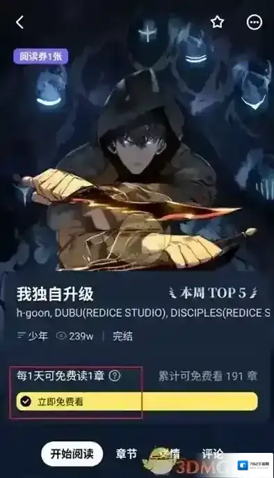 PODO漫画漫画作品