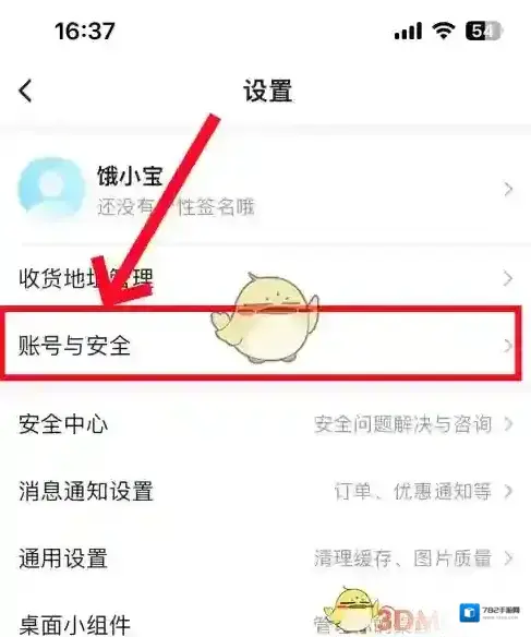 饿了么小额支付
