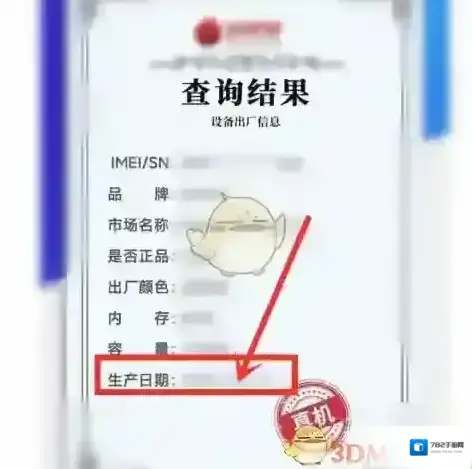 安兔兔评测手机