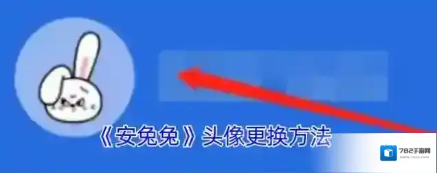 安兔兔评测头像图标