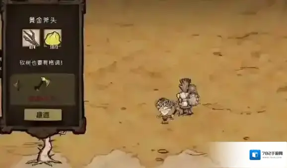 饥荒新家园吃掉