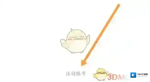 天翼云会议点击