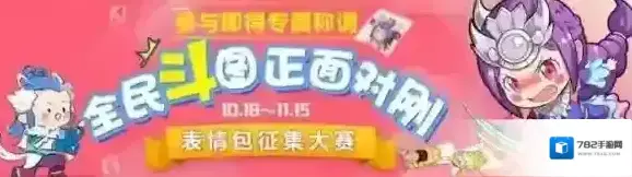 梦幻西游手游表情包征集大赛怎么参加 表情包大赛流程介绍