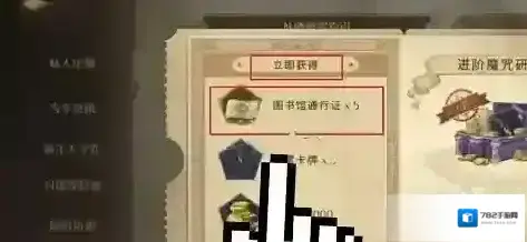 哈利波特魔法觉醒网易版魔法觉醒