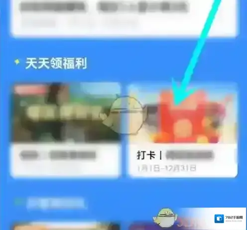 tt语音活动中心