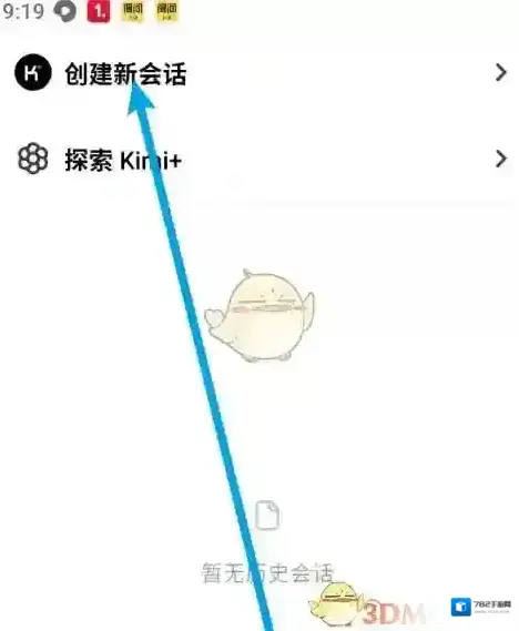 KIMI智能助手打开界面
