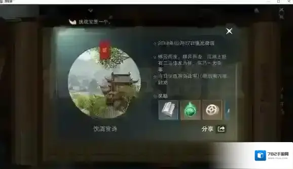 楚留香奇遇触发条件 饮酒赏诗奇遇触发方法