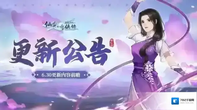 新仙剑奇侠传之挥剑问情优化