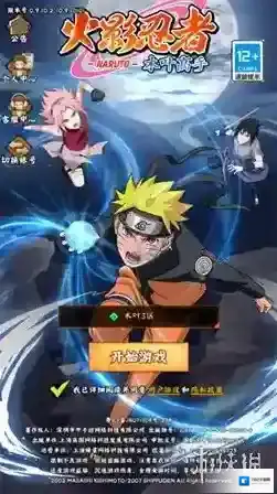 火影忍者木叶高手忍者