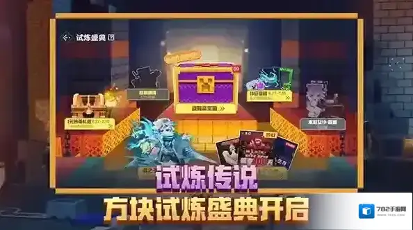 我的世界官方版