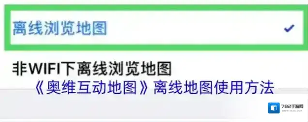 奥维互动地图地图