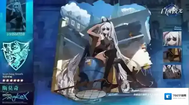 白夜极光【光灵介绍】斯莫奇 | 影镇