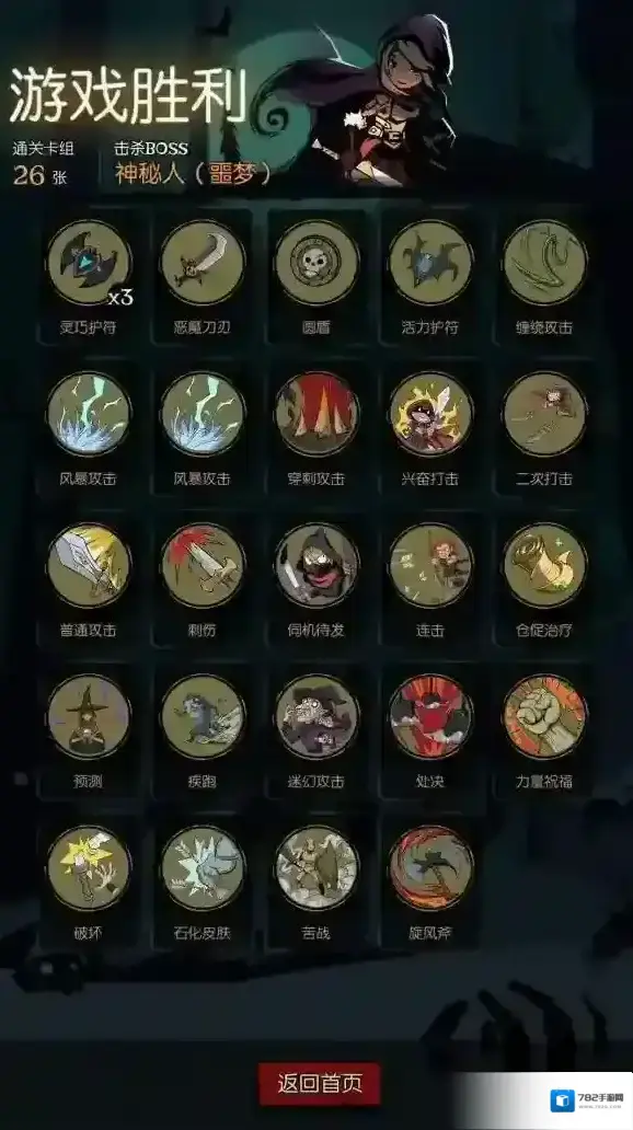 月圆之夜噩梦难度闪避骑士流怎么玩 闪避骑士流攻略