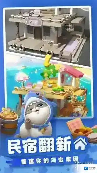 假日乐消消玩家